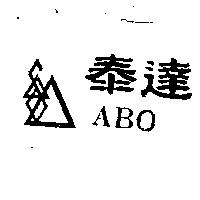 泰達 ABO