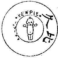 久比及圖 KEWPIE キユ–ピ–