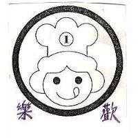 歡樂及圖