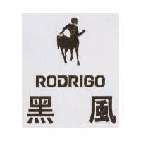 黑風及圖 RODRIGO