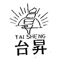台昇及圖 TAI SHENG