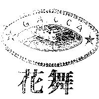 花舞及圖 GACCA