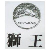 獅王及圖 SHYWANG