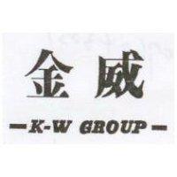 金威 -K-W GROUR-