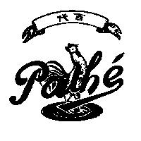 百代及雄雞圖 PATHE
