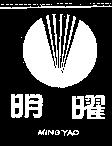 明曜及圖 MING YAO