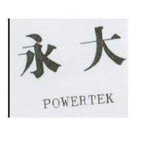 永大 POWERTEK