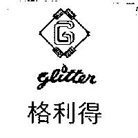 格利得及圖 GLITTER