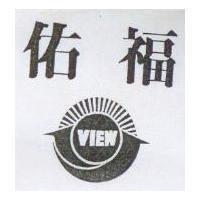 佑福及圖 VIEW
