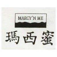 瑪西蜜 MARCY'N ME