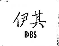 伊其 BIBS