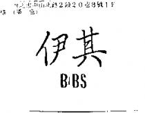 伊其 BIBS