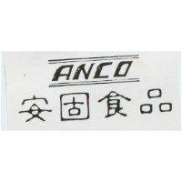 安固食品 ANCO