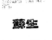 蘇生