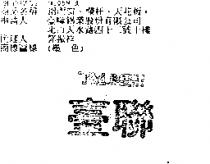 臺聯 TALU.MESH