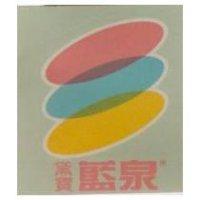 黛寶藍泉及圖