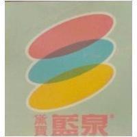 黛寶藍泉及圖