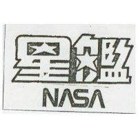 星艦 NASA