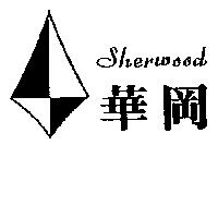 華岡及圖 SHERWOOD