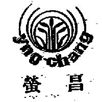 螢昌及圖 yng chang