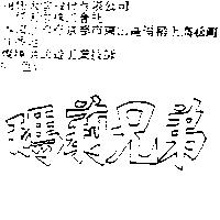 瑪莉兄弟