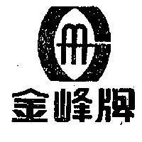 金峰及圖