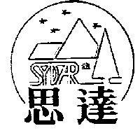 思達及圖 SYDAR