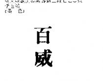 百威及圖