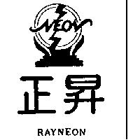 正昇及圖 NEON RAYNEON