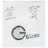 笙寶 GLOBE