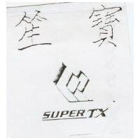 笙寶 SUPERTX