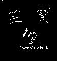 笙寶 PowerGrip HTD
