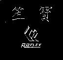 笙寶 ROFLEX