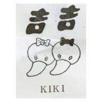 吉吉及圖