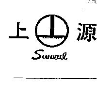上源及圖 Saneal