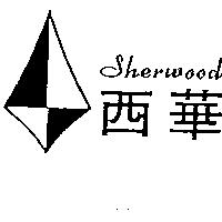 西華及圖 SHERWOOD