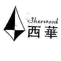 西華及圖 SHERWOOD