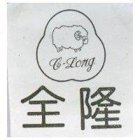 金隆及圖 C-LONG