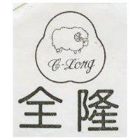 金隆及圖 C-LONG