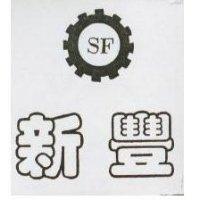 新豐及圖 SF