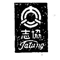 協志及圖