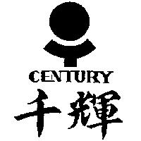 千輝及圖 CENTURY
