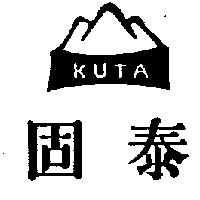固泰及圖 KUTA