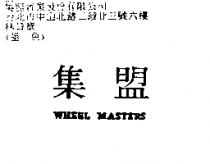 歐威 ALMO