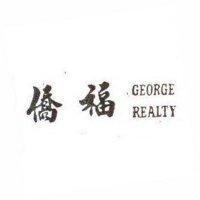 僑福 George Realty