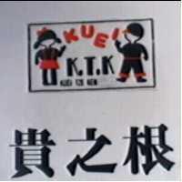 貴之根及圖 K.T.K. KUEI TZE KEN