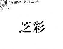 蟎帥 PENTAC AQUAFLOW
