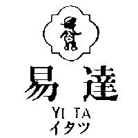 易達及圖 YI TA イタツ