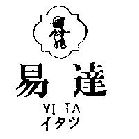易達及圖 YI TA イタツ