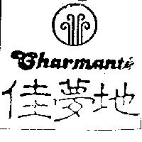 佳夢地及圖 Charmante